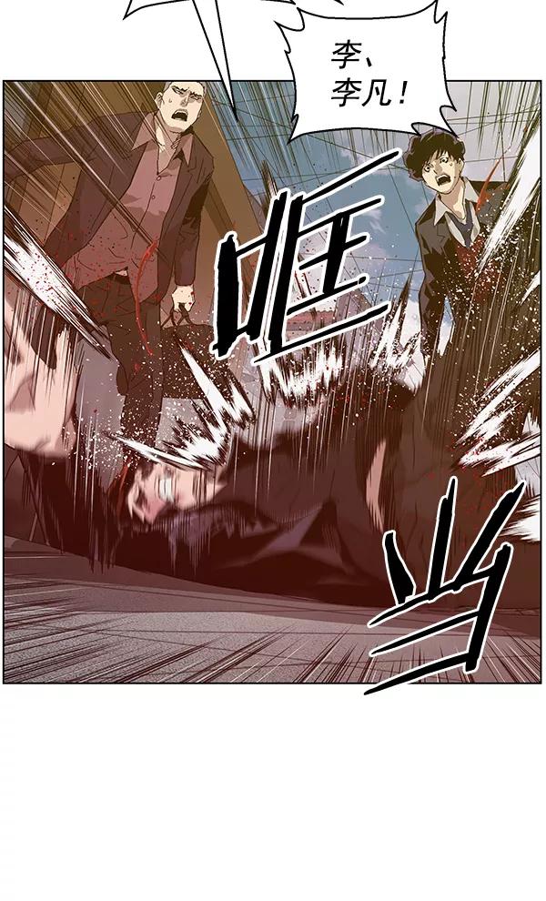 《英雄联萌》第129话 第55页