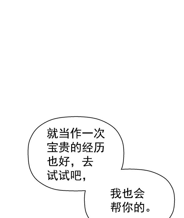 《英雄联萌》第129话 第128页