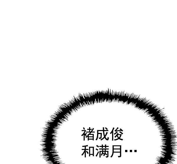 《英雄联萌》第129话 第154页