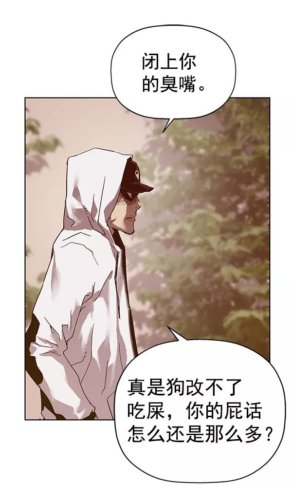 《英雄联萌》第129话 第31页