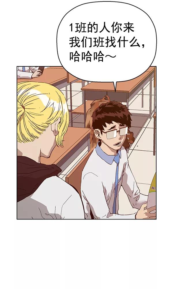 《英雄联萌》第129话 第118页