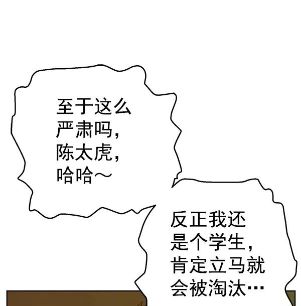 《英雄联萌》第129话 第126页