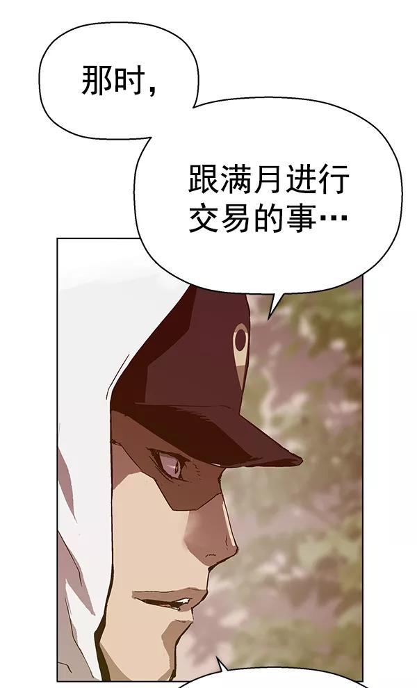 《英雄联萌》第129话 第23页
