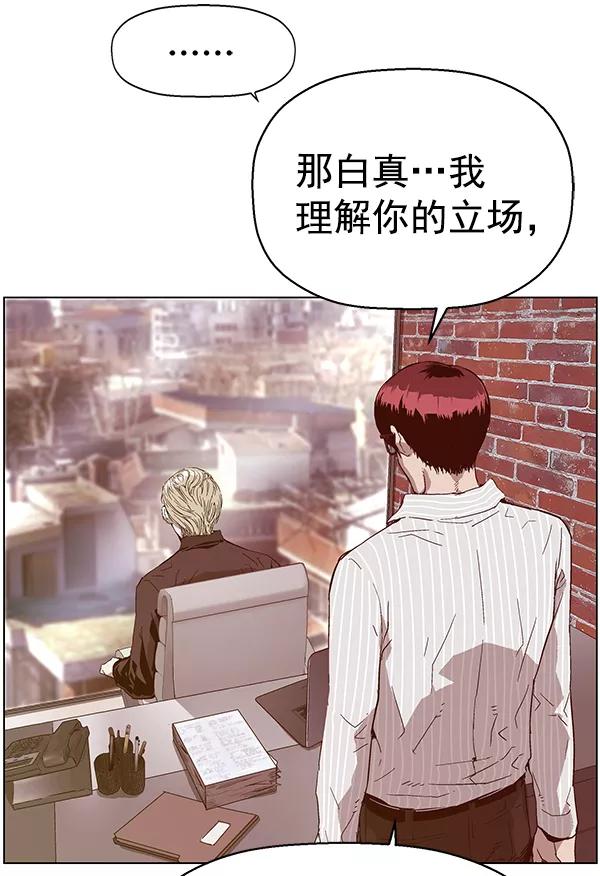 《英雄联萌》第130话 第36页