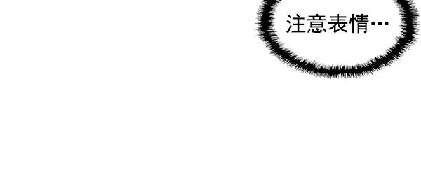 《英雄联萌》第130话 第52页