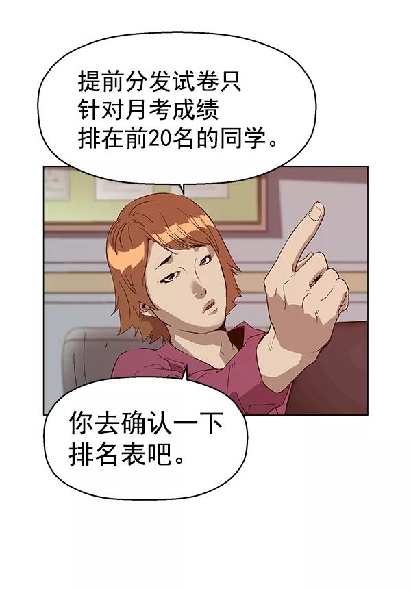 《英雄联萌》第130话 第80页