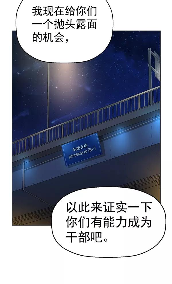 《英雄联萌》第130话 第119页
