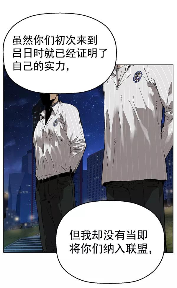 《英雄联萌》第130话 第116页