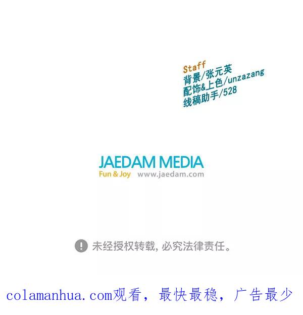 《英雄联萌》第130话 第127页