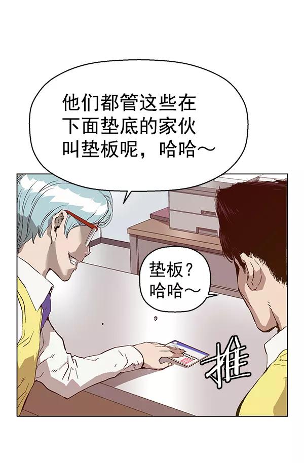《英雄联萌》第130话 第75页
