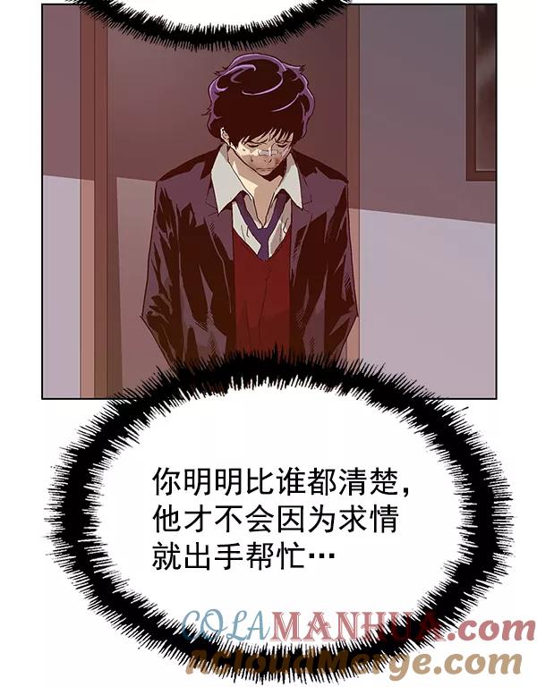 《英雄联萌》第130话 第21页