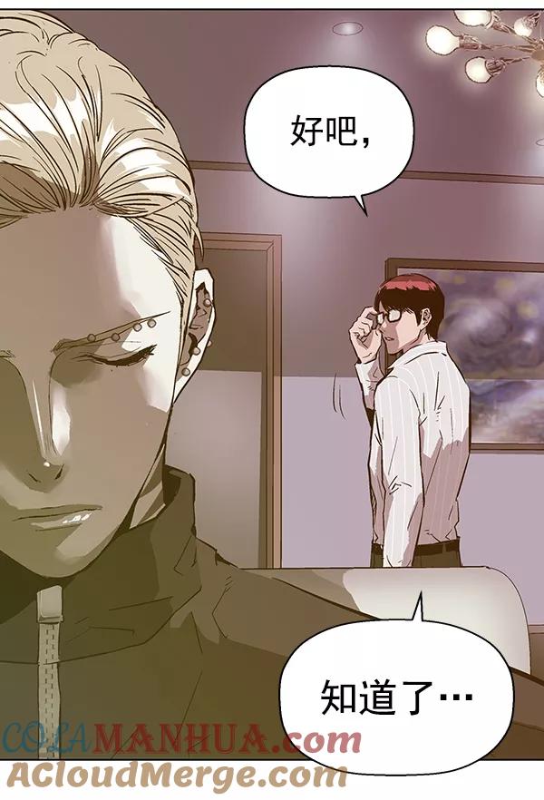 《英雄联萌》第130话 第45页