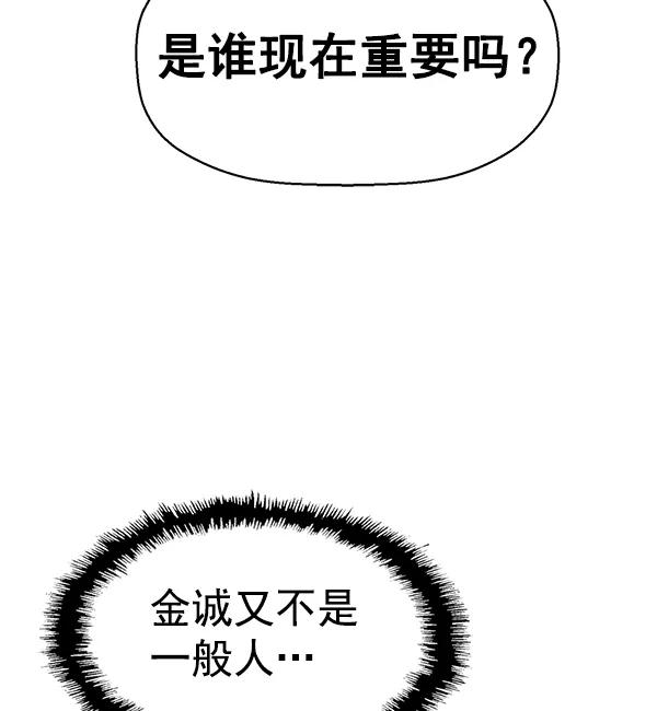 《英雄联萌》第130话 第20页