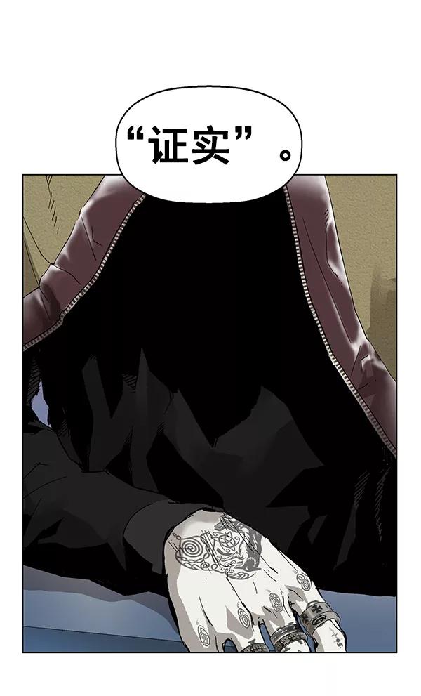 《英雄联萌》第130话 第115页