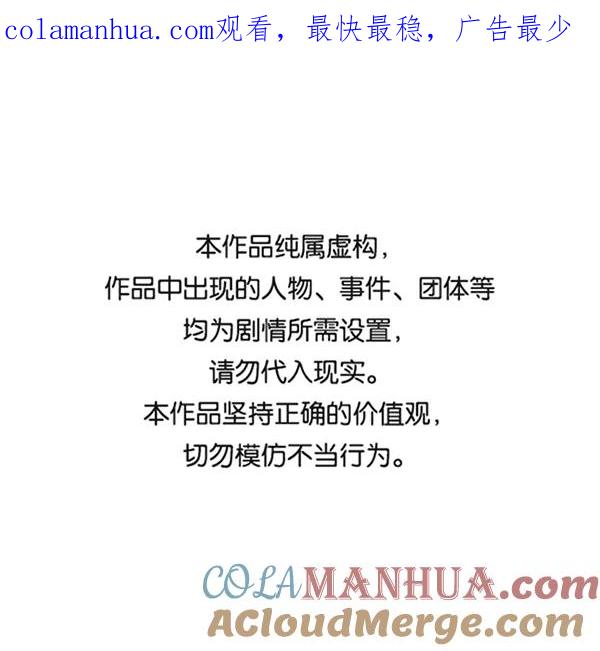 《英雄联萌》第130话 第1页