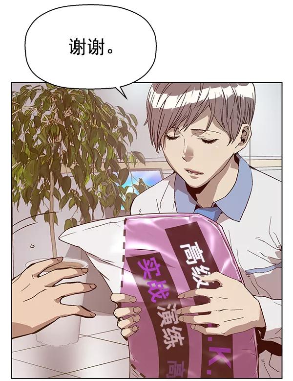 《英雄联萌》第130话 第92页