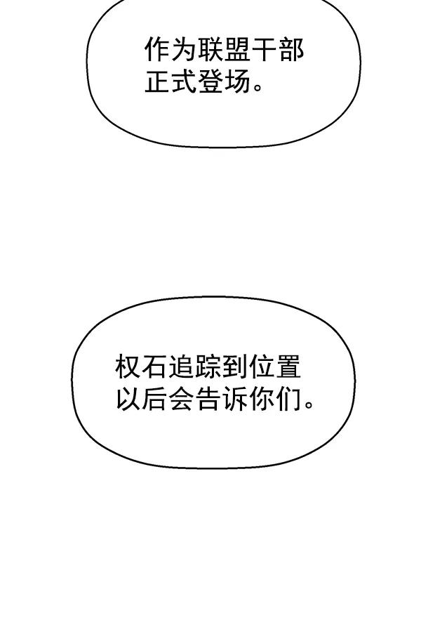 《英雄联萌》第130话 第122页
