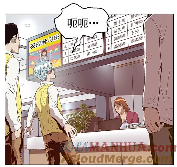《英雄联萌》第130话 第81页