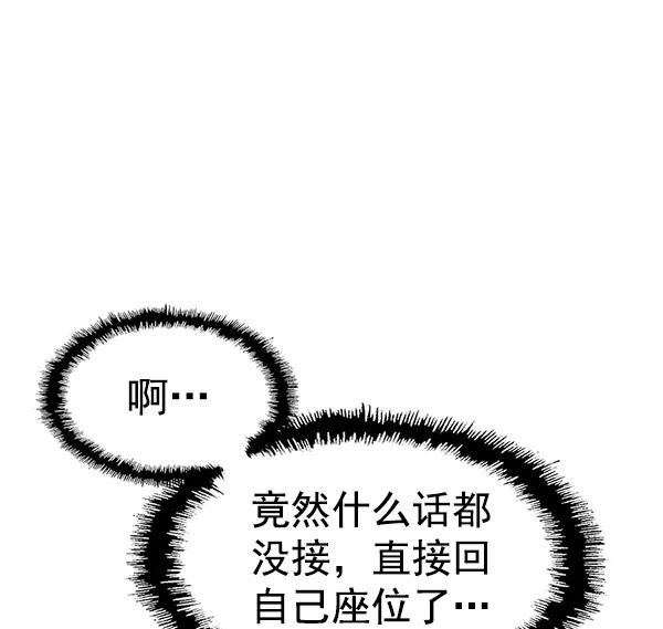 《英雄联萌》第130话 第54页