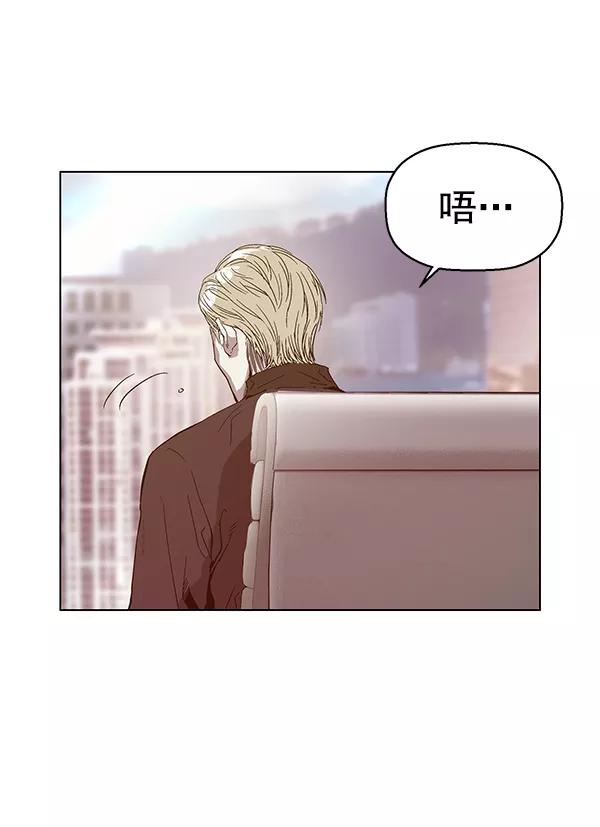 《英雄联萌》第130话 第35页