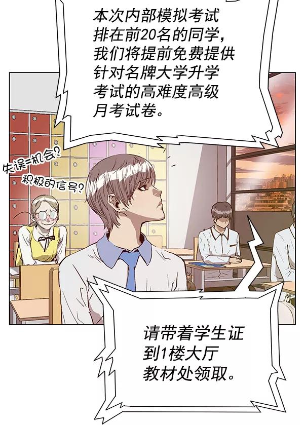 《英雄联萌》第130话 第68页