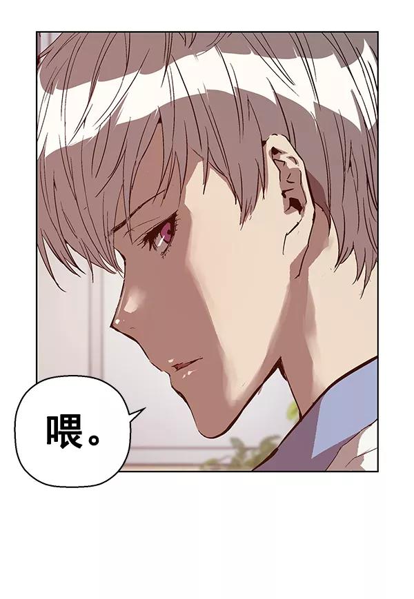 《英雄联萌》第130话 第95页