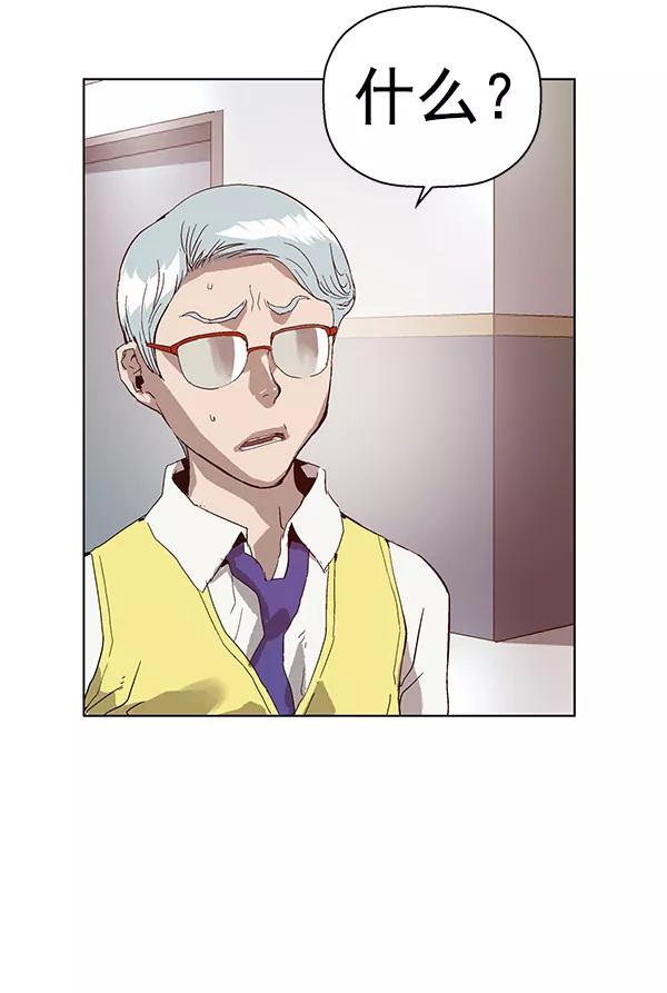 《英雄联萌》第130话 第79页