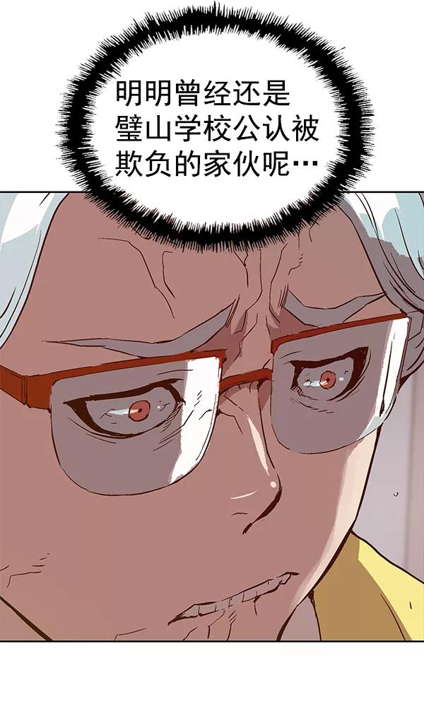 《英雄联萌》第130话 第106页