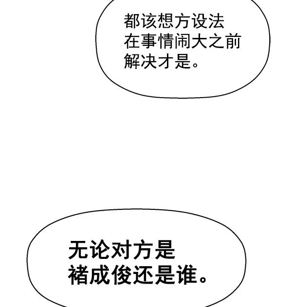 《英雄联萌》第130话 第18页