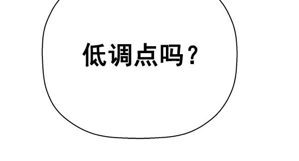 《英雄联萌》第130话 第99页