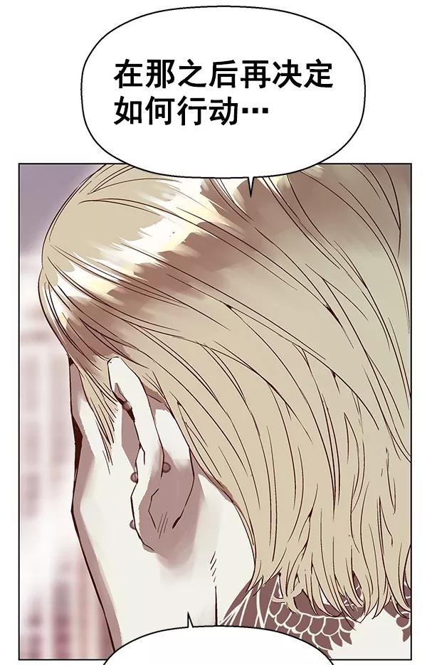 《英雄联萌》第130话 第39页
