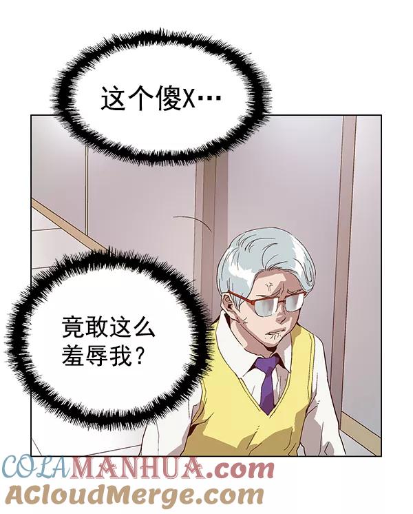 《英雄联萌》第130话 第105页