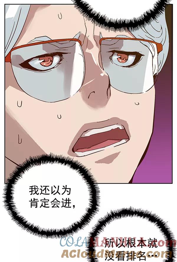 《英雄联萌》第130话 第85页