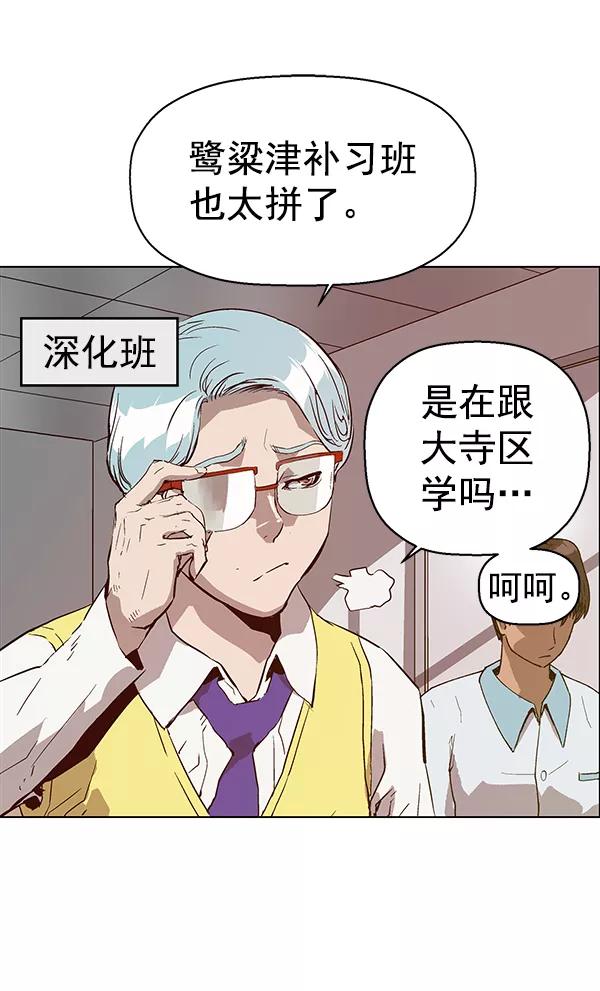 《英雄联萌》第130话 第70页