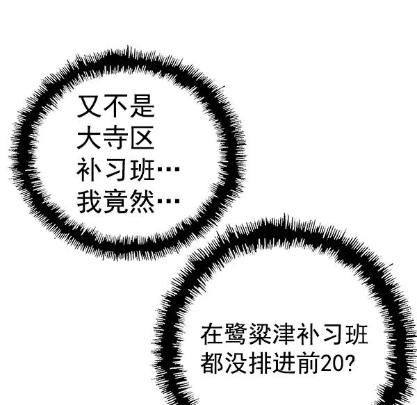 《英雄联萌》第130话 第84页