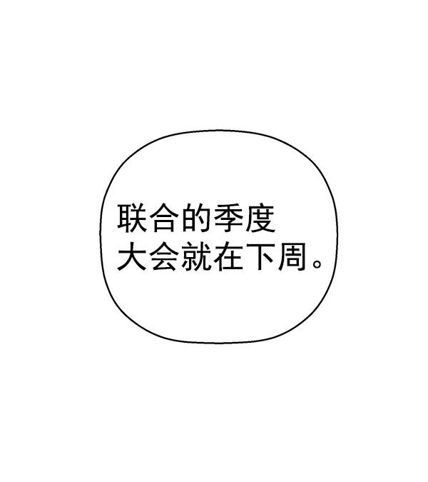 《英雄联萌》第130话 第120页