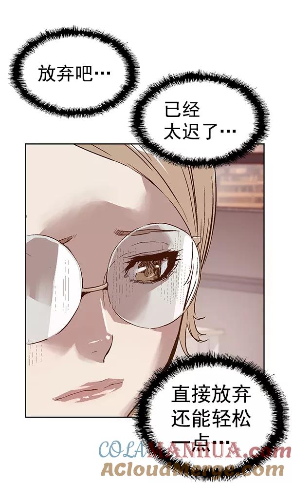 《英雄联萌》第130话 第53页