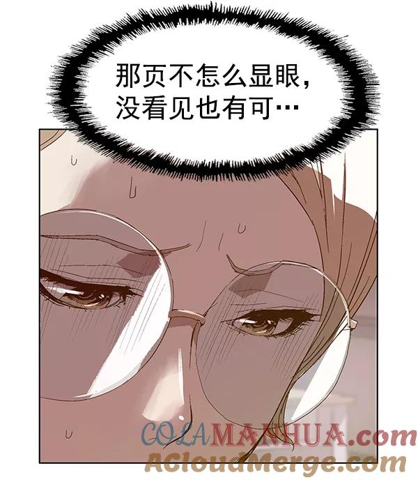 《英雄联萌》第130话 第57页