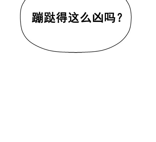 《英雄联萌》第130话 第32页