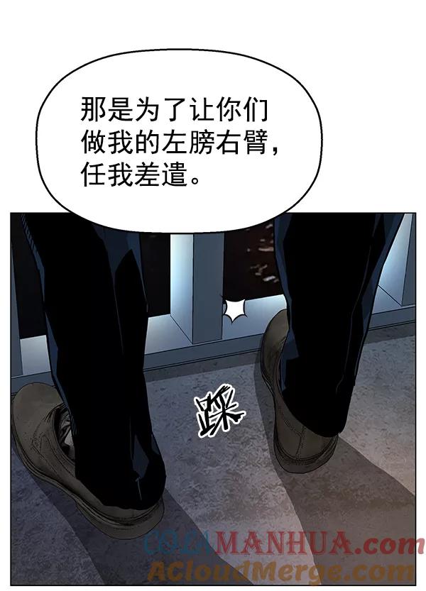 《英雄联萌》第130话 第117页