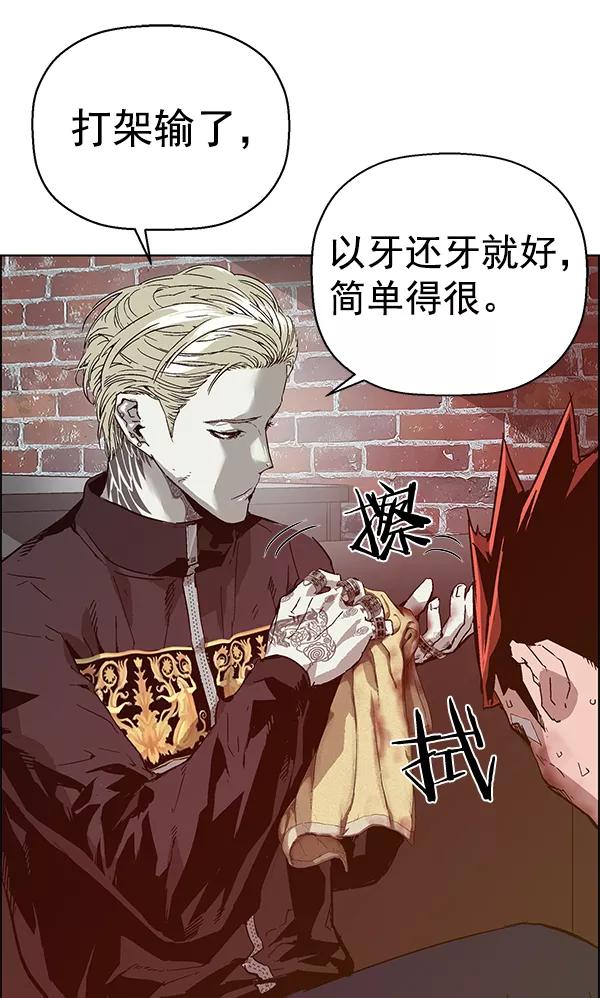 《英雄联萌》第130话 第12页