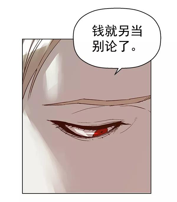 《英雄联萌》第130话 第14页