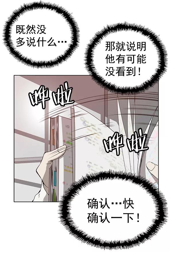 《英雄联萌》第130话 第56页