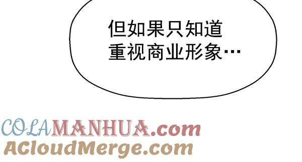 《英雄联萌》第130话 第37页
