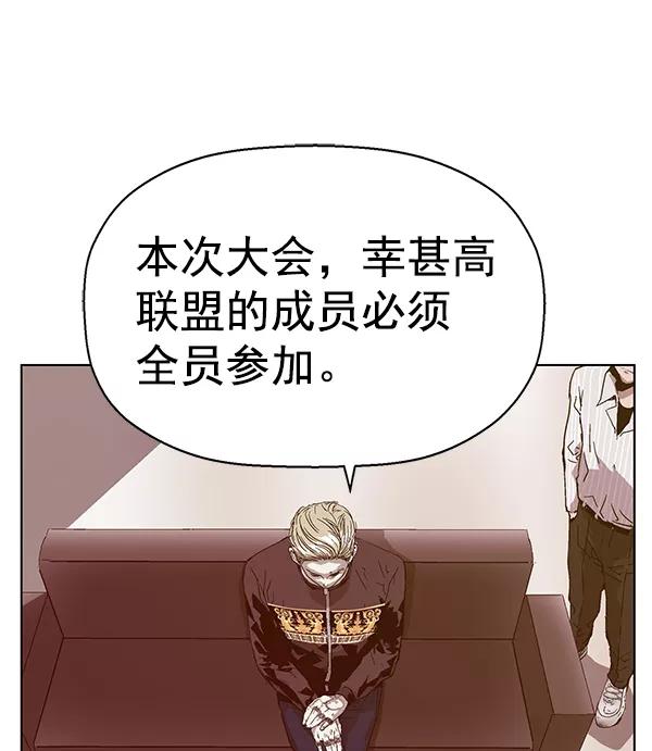 《英雄联萌》第130话 第23页
