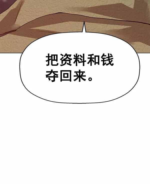 《英雄联萌》第130话 第124页