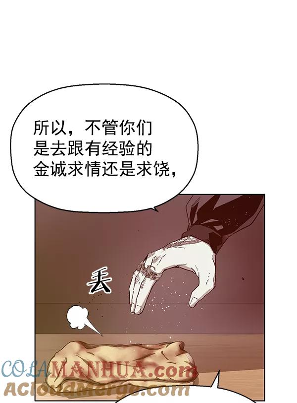《英雄联萌》第130话 第17页