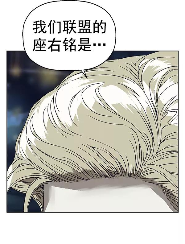 《英雄联萌》第130话 第114页
