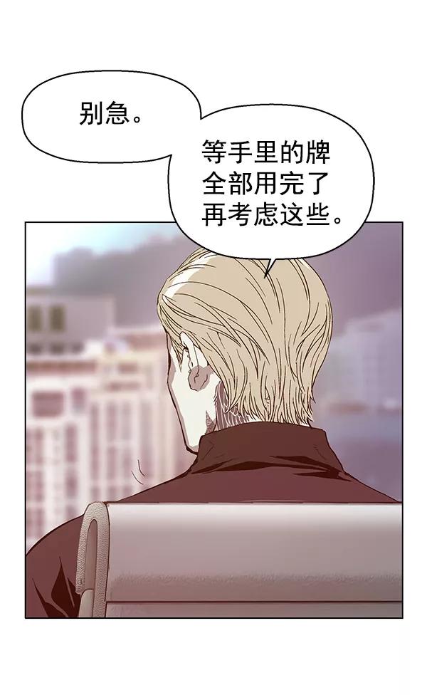 《英雄联萌》第130话 第38页