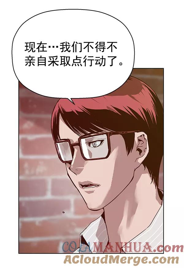 《英雄联萌》第130话 第33页